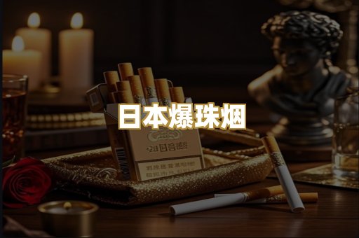 广西越代烟